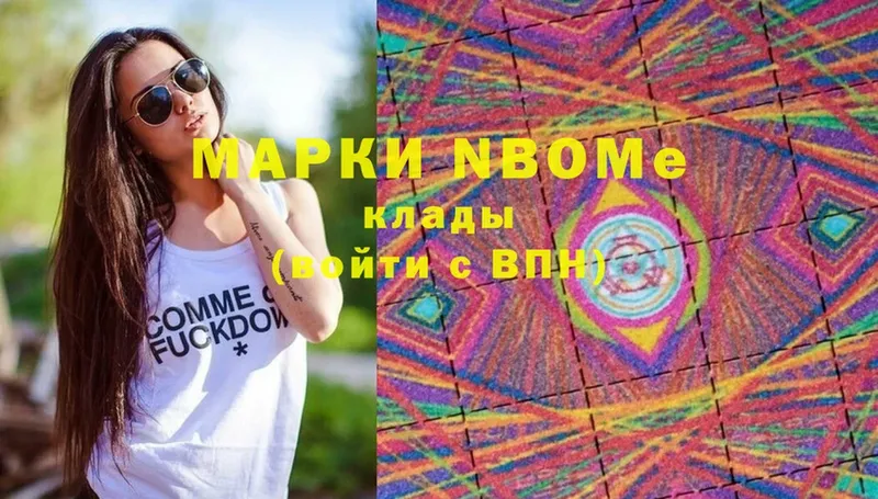 Марки 25I-NBOMe 1,8мг  как найти   Скопин 